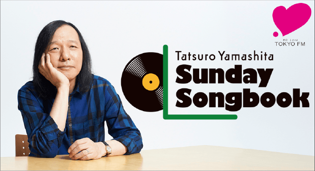 怎样评价山下达郎的音乐