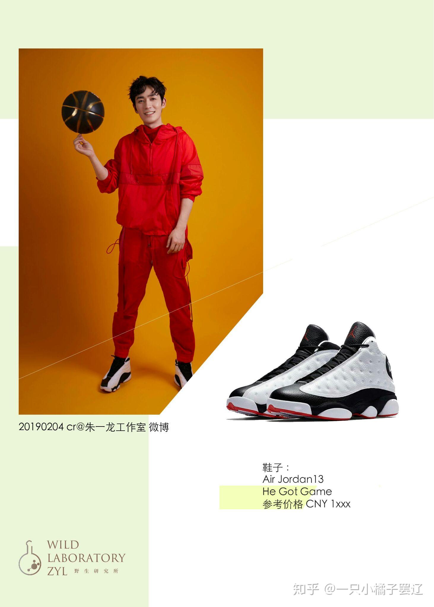 朱一龙春晚同款