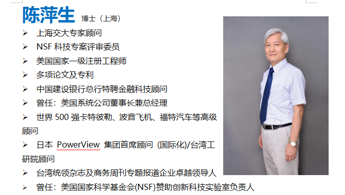 世界灯塔工厂:陈萍生博士 - 知乎