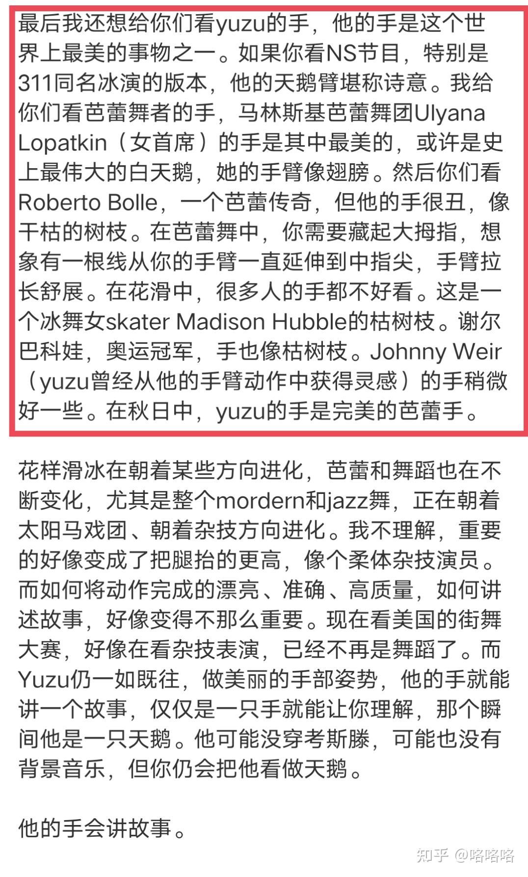 如何看待羽生结弦穿女装拍摄时尚杂志