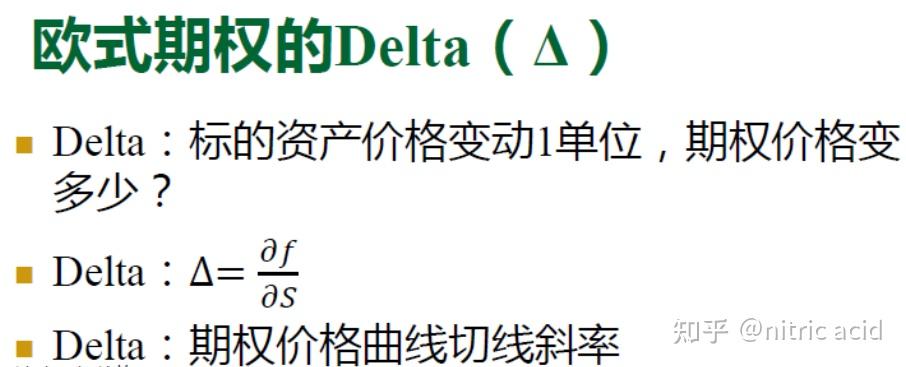 金融经济学25讲 | 从绝对定价到相对定价(13-19讲) - 知乎