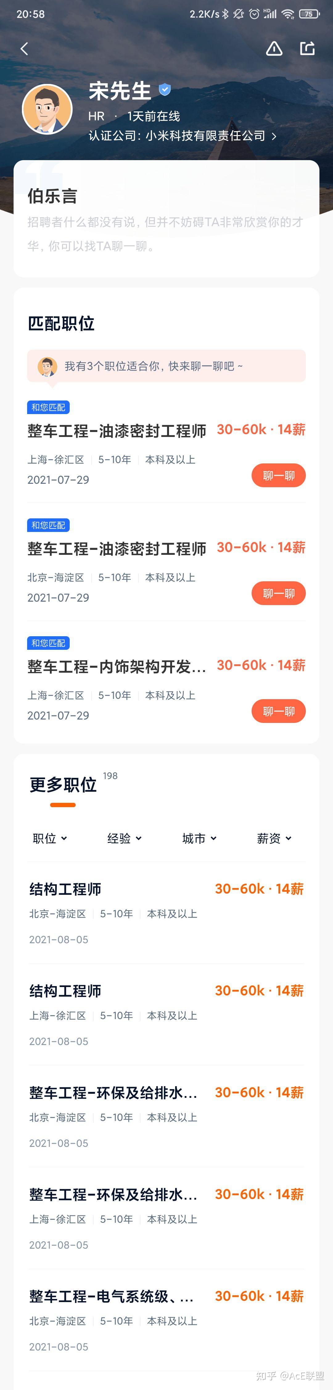 小米造车挖角百度、吉利,2 万应聘者只收 300 人,此比例是否使小米成为 2021 年最难应聘公司?插图22 小米造车挖角百度、吉利,2 万应聘者只收 300 人,此比例是否使小米成为 2021 年最难应聘公司?插图22