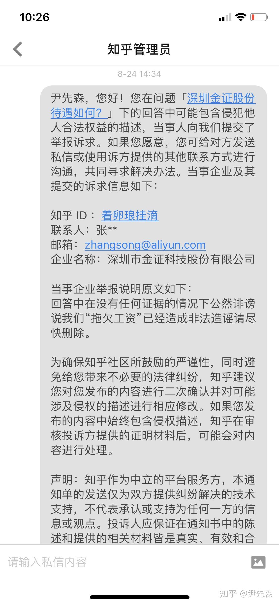 深圳注册公司费用知乎多少钱啊