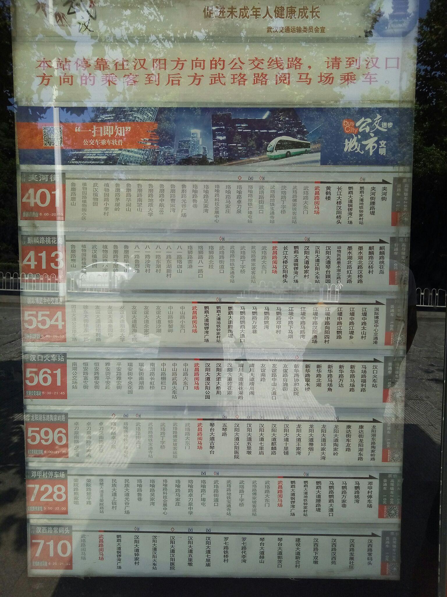 傻子出游记之武汉 - 知乎