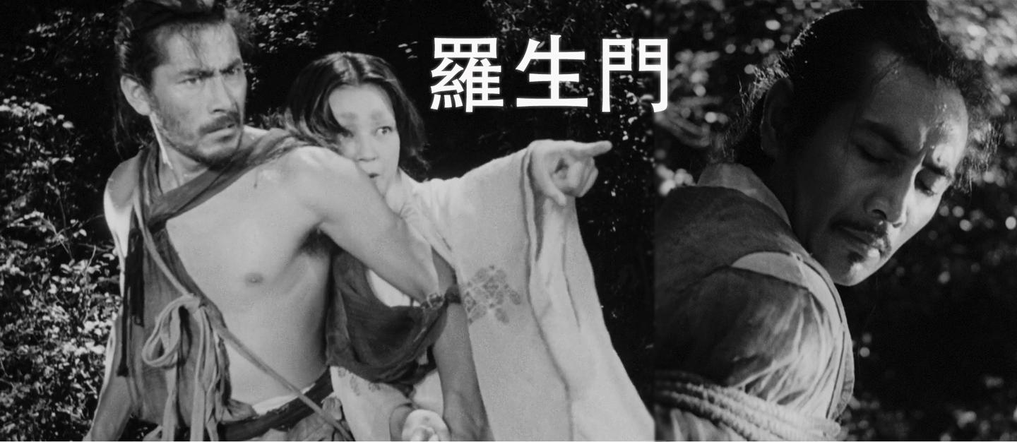 大导演黑泽明惊世之作 一记对人性的终极暴击 罗生门 知乎