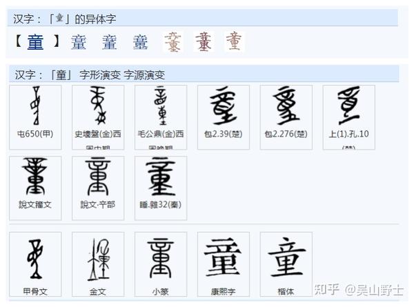 你知道在古代“钟”、“锺”、“鐘”的差别吗？ - 知乎