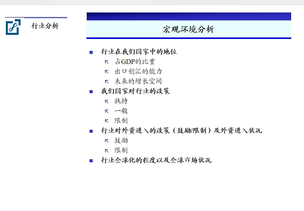 行业分析到底应该怎么做:基本思路、框架、应用案例、五力分析、战略分析···(附相关资料下载) - 知乎
