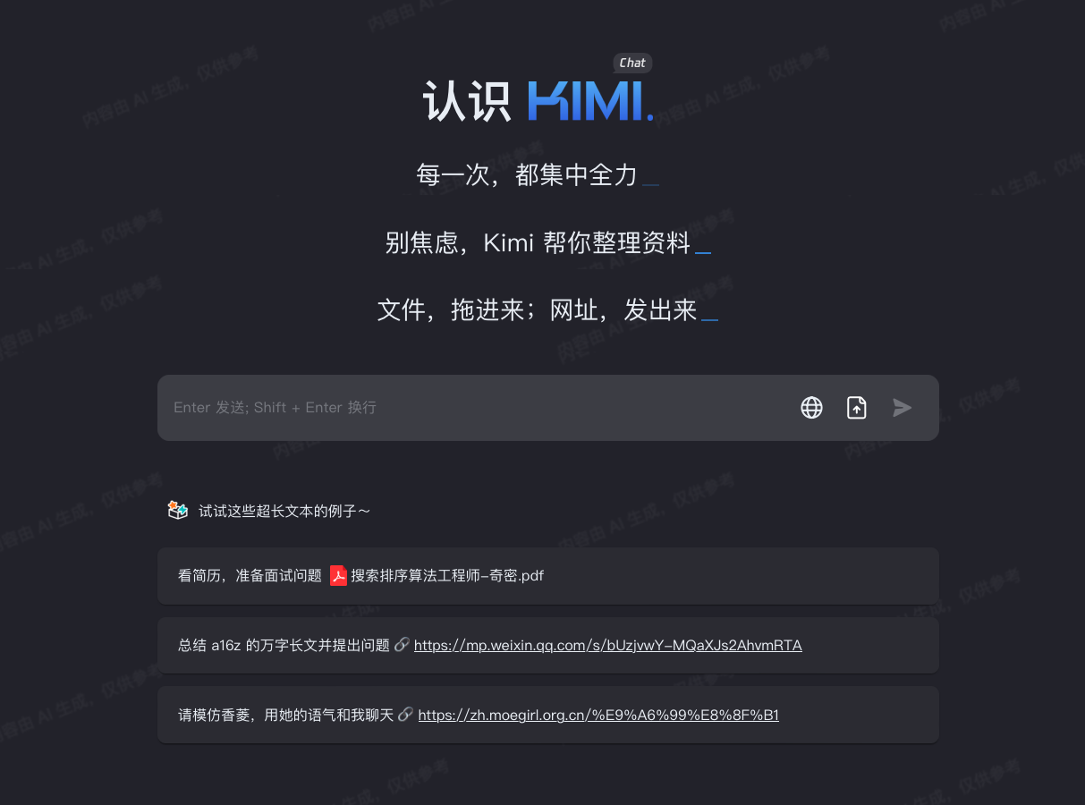 kimichat ai