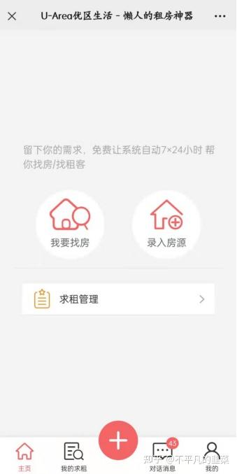 一个租房5次+从未踩坑的深漂的租房指南 - 知乎