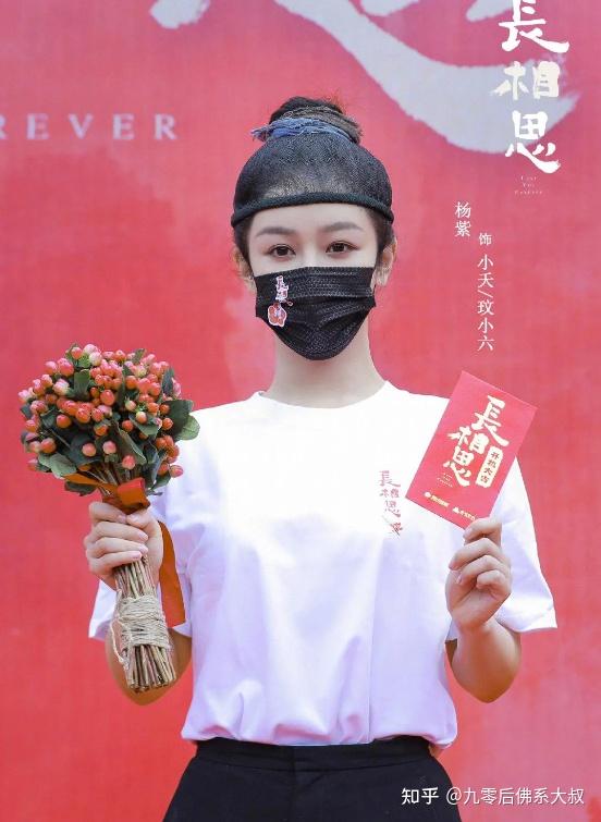 杨紫新剧长相思开机男主让人失望不是任嘉伦也不是张艺兴