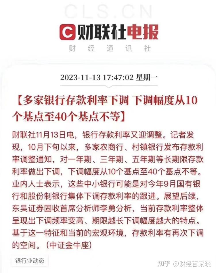 多家银行下调存款利率,这将带来哪些影响? - 知乎