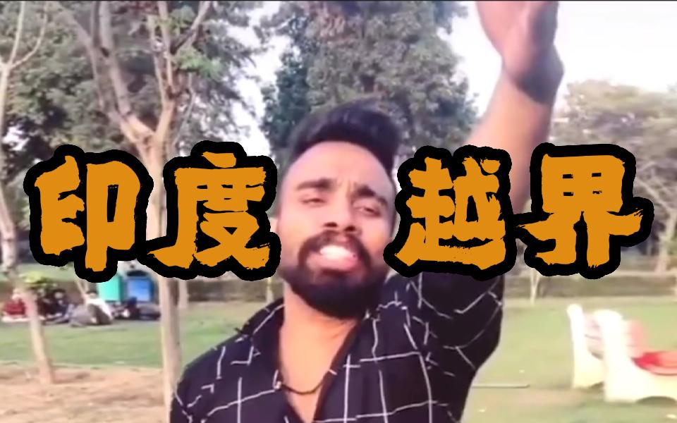 联合国五常的游戏,印度三哥永远不懂!