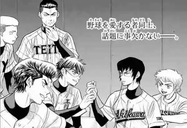 谷町君 猝不及防掉进了棒球坑 这几部漫画了解下 甜嘟嘟