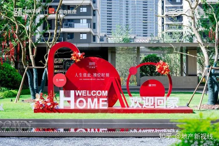 金地玖峯禧首批次盛大交付 | 欢迎业主归家!人生值此禧悦时刻! - 知乎