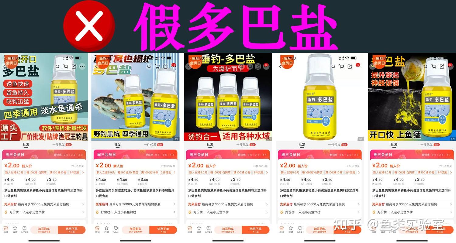 真假多巴盐的分辨方法,9种假多巴盐 - 知乎