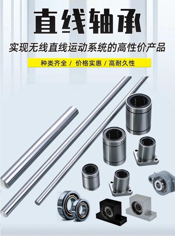 爱合发fa工业传动零部件直线轴承的相关介绍