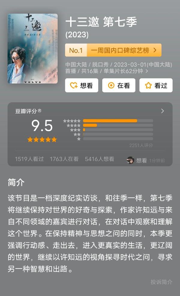 揭秘豆瓣高分神剧