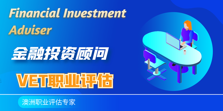 【分享推荐职业】222311: Financial Investment Adviser 金融投资顾问 - 知乎