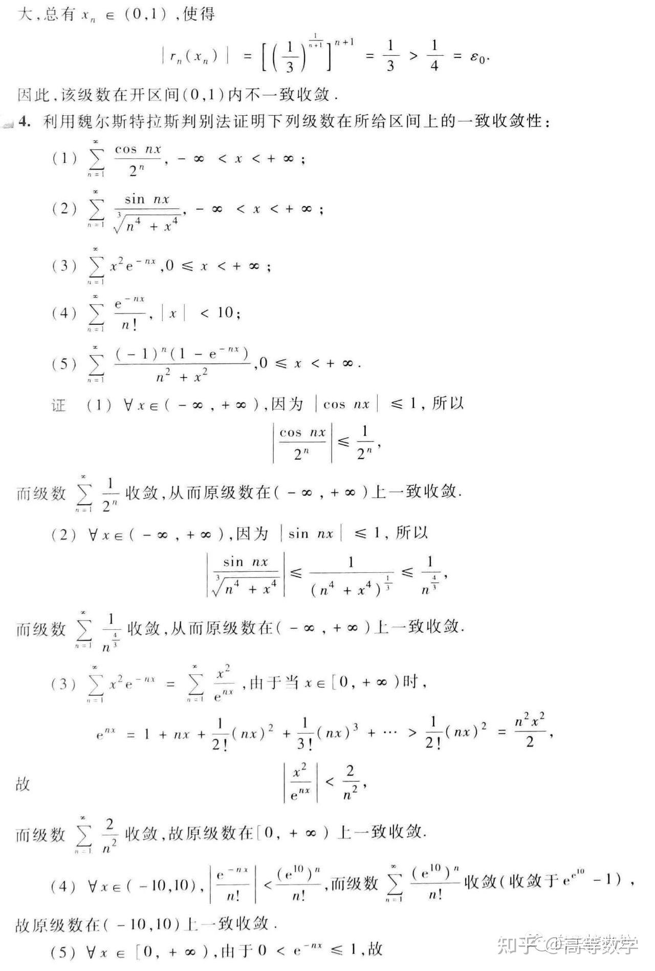 同济第七版高数下册第十二章习题解析 - 知乎