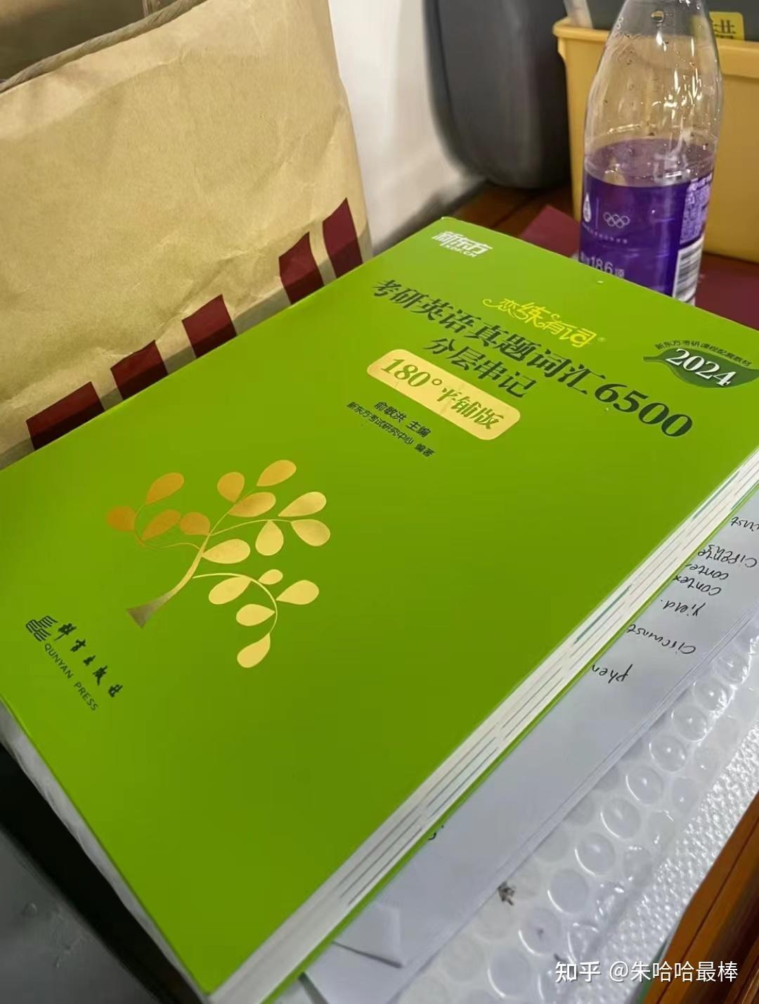考研法硕（非法学）保姆级经验贴 - 知乎