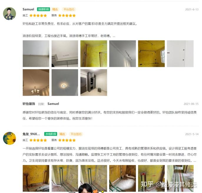 互联网装修app的业主评价都是真的吗? - 知乎