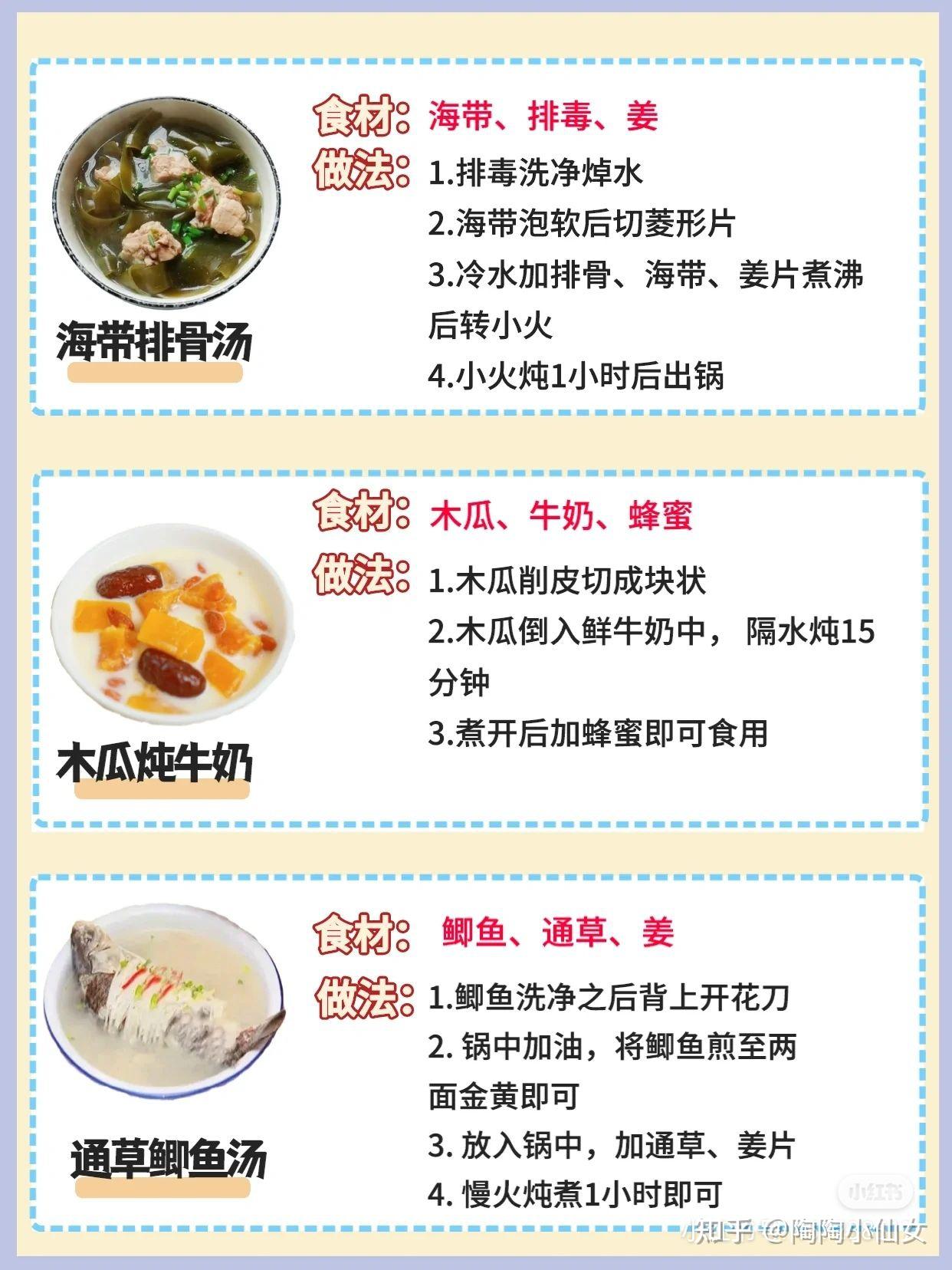 奶水不多适合吃什么食物
