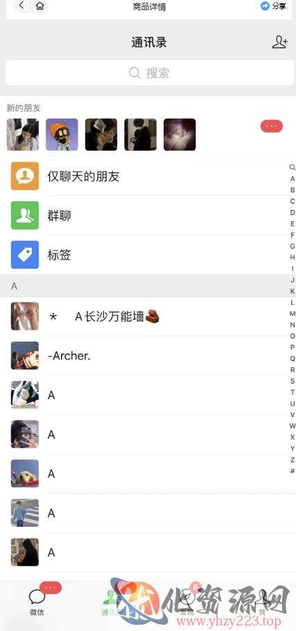 微信简单易上手引流方法，无门槛，小白即可操作，日引流300+【详细玩法教程】