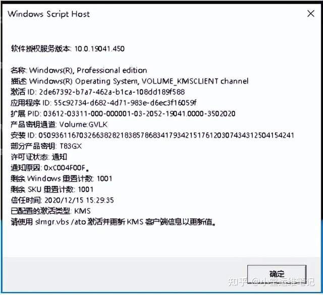 自建KMS服务器之常见故障排查 知乎