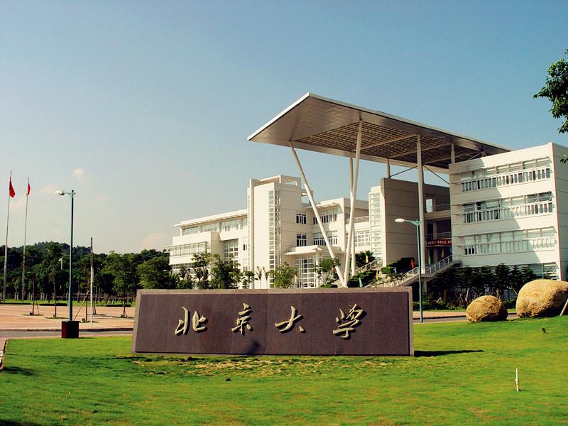 关于北京大学工学院mem的学费 全日制与非全日制的区别以及提前面试的具体流程 知乎 关于北京大学工学院mem的学费 全日制与非全日制的区别以及提前面试的具体流程 知乎