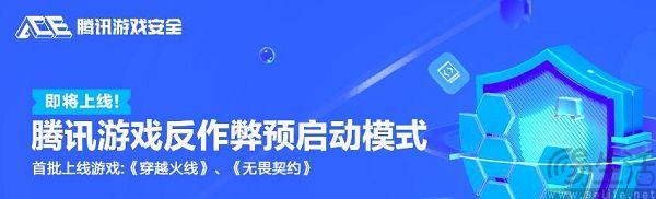 腾讯游戏上线反作弊预启动模式,DMA外挂有了克星 - 知乎