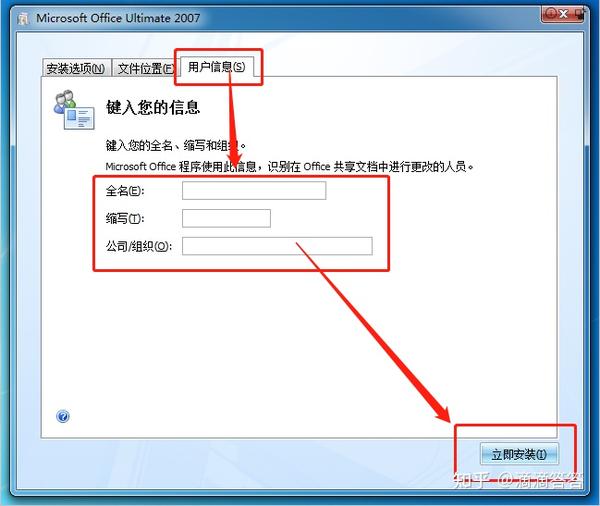 Microsoft Office 2007安装- 知乎