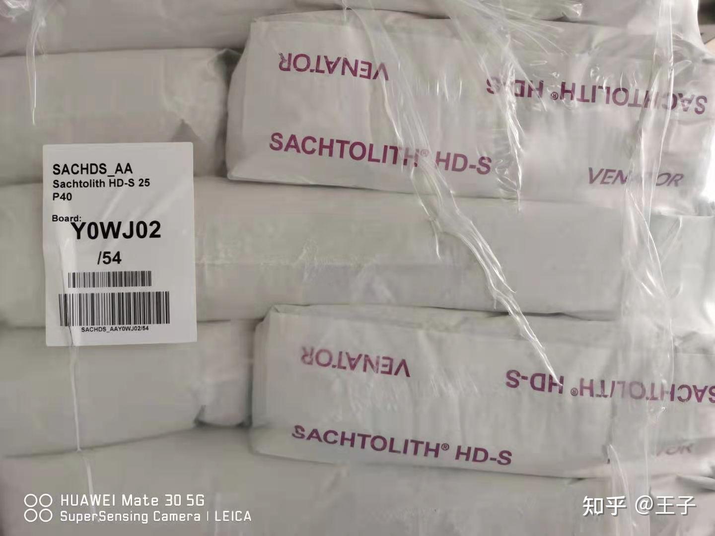 进口莎哈利本硫化锌hds低硬度高纯度