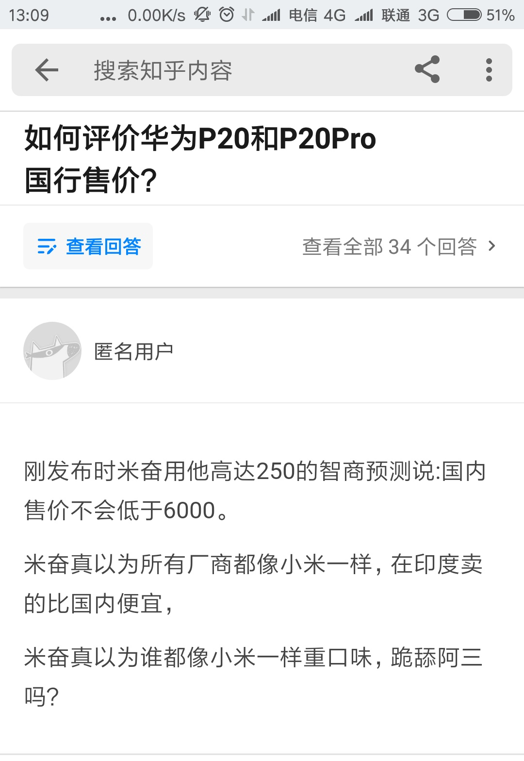 华为p20pro首发售价图片