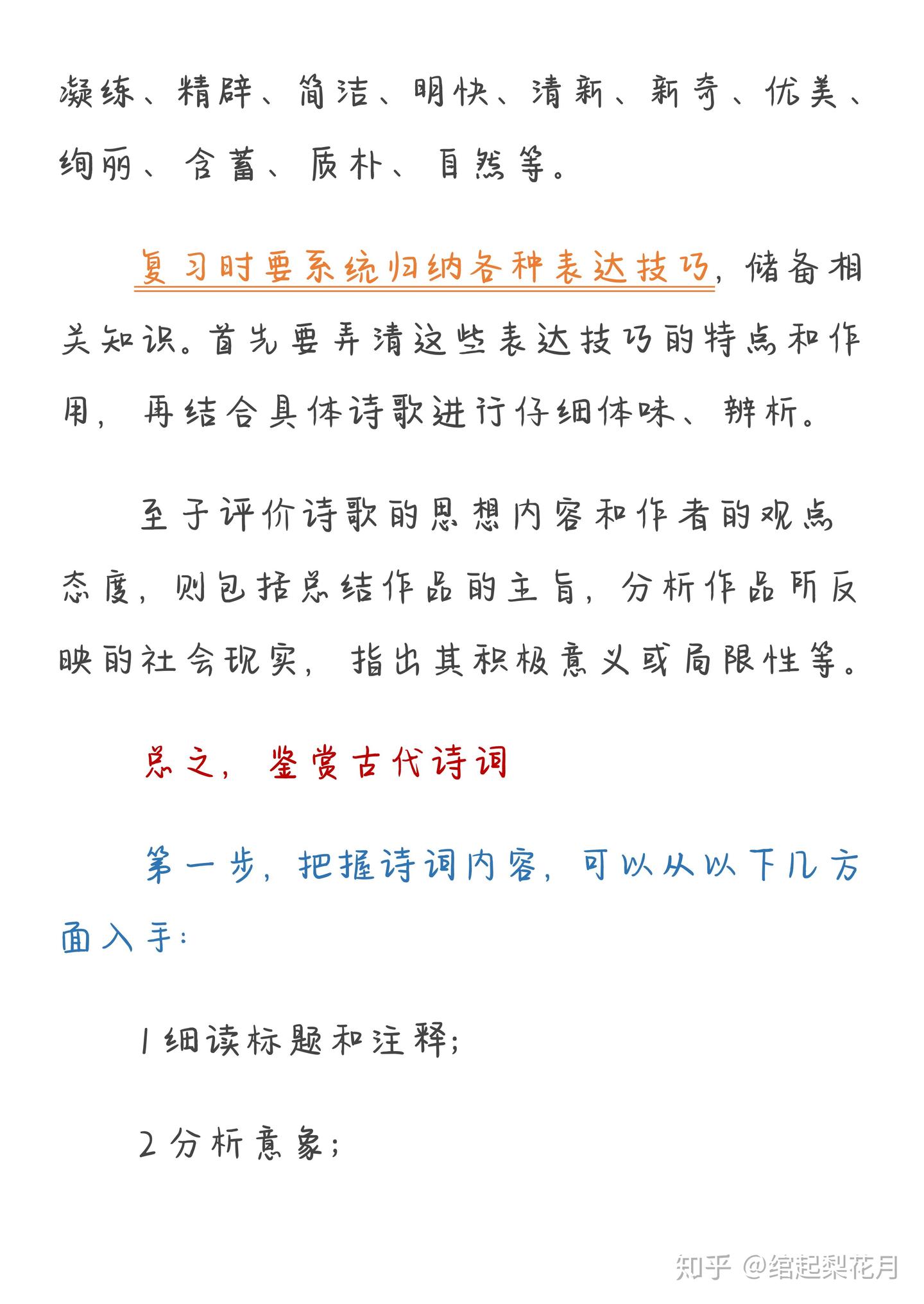高中语文,阅读答题公式及模板,超级实用阅读答题神器- 知乎