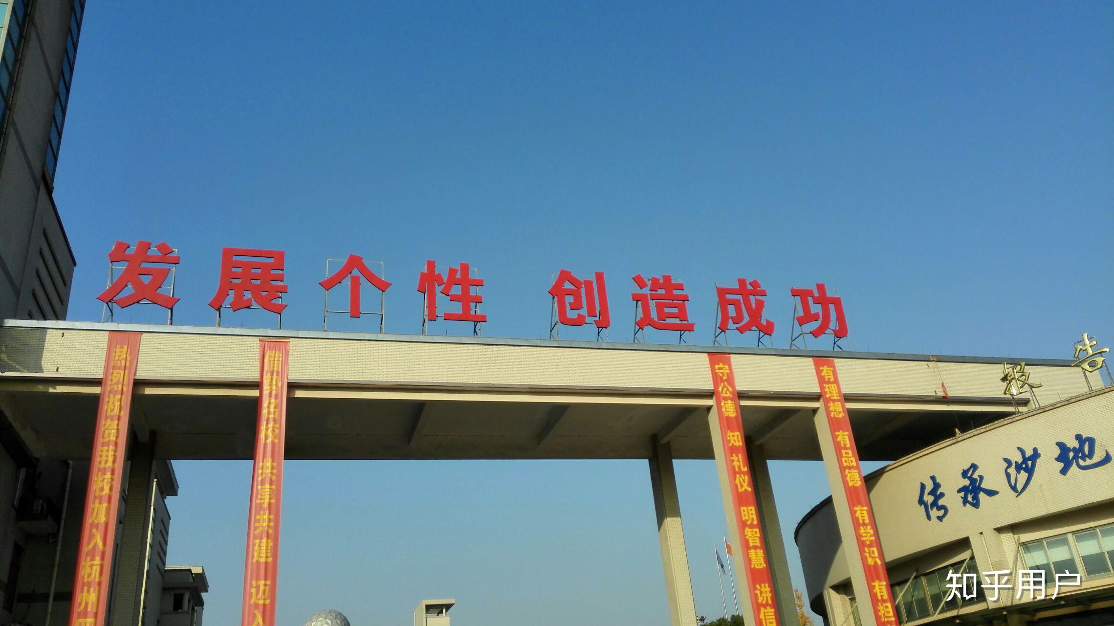 萧山九中高级中学怎么样