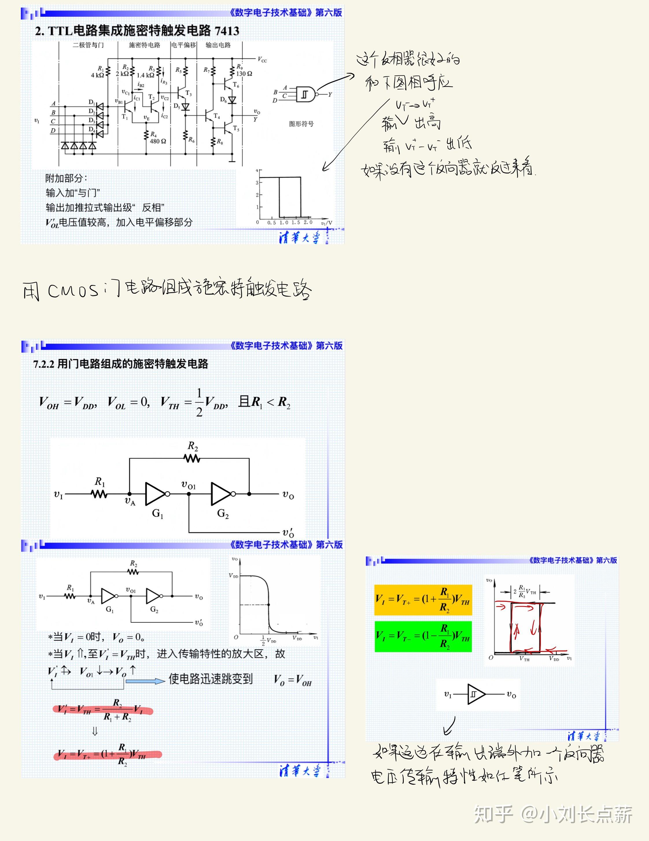 数电学习详细笔记全记录(不断更新) - 知乎