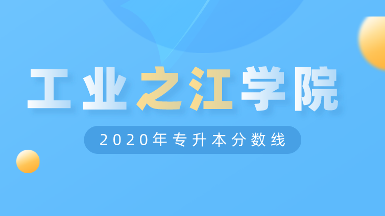 2024年湖北工业大学录取分数线（2024各省份录取分数线及位次排名）_湖北工业2020年录取分数线_湖北工业大学高考录取分数线