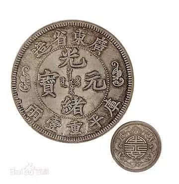 光元寶 銀貨 龍デザイン寿字元宝 光元寶 銀貨 龍デザイン寿字元宝