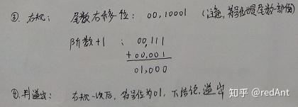 【刷题】计算机组成原理--数据的表示及其运算(转)
