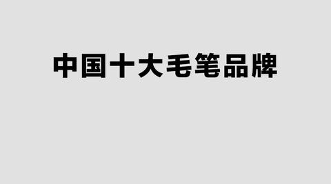 图标