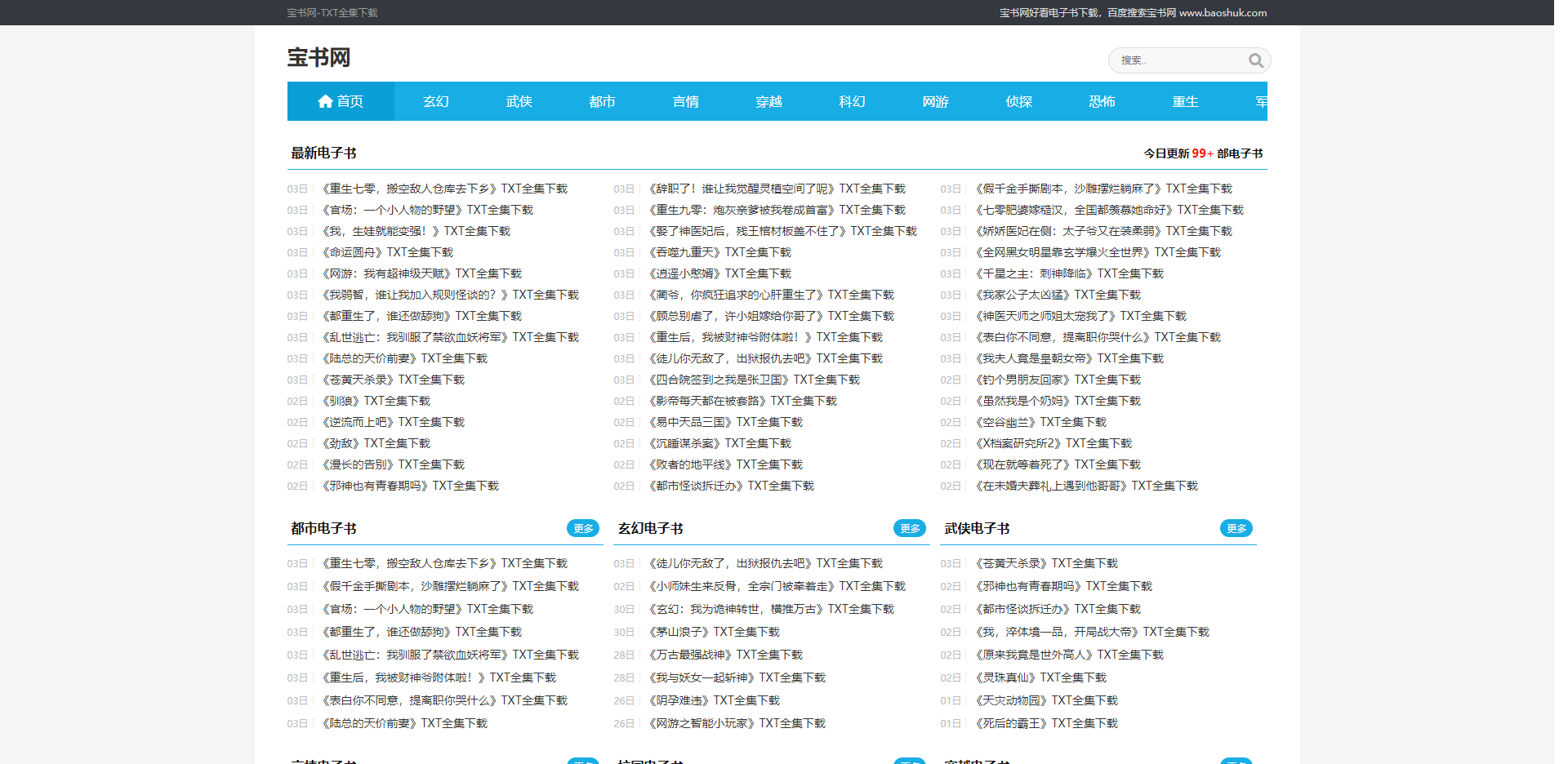 海棠搜书SEO综合查询 知乎