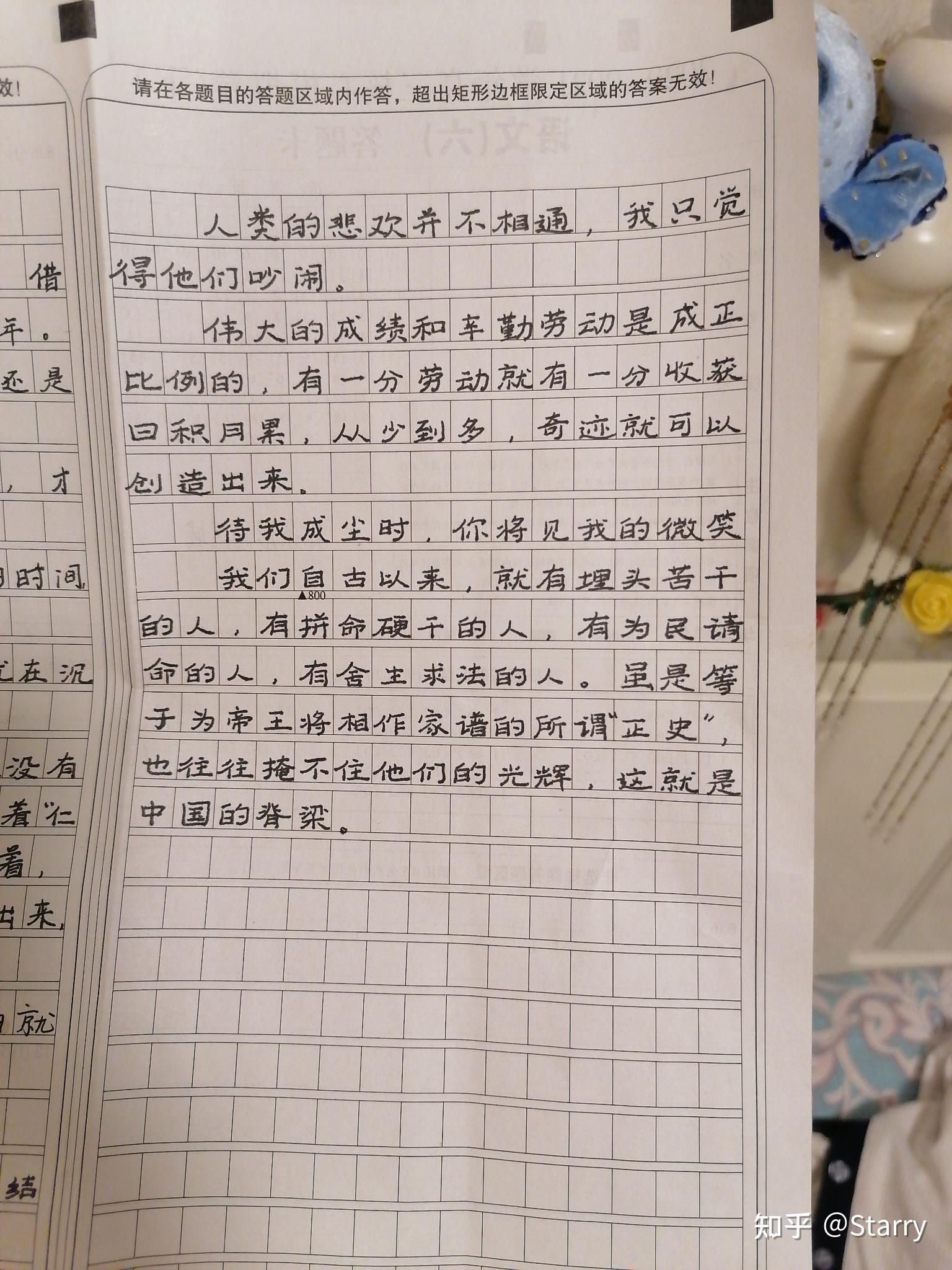 高考语文作文,哪种字体更受评卷老师偏爱? - 知乎