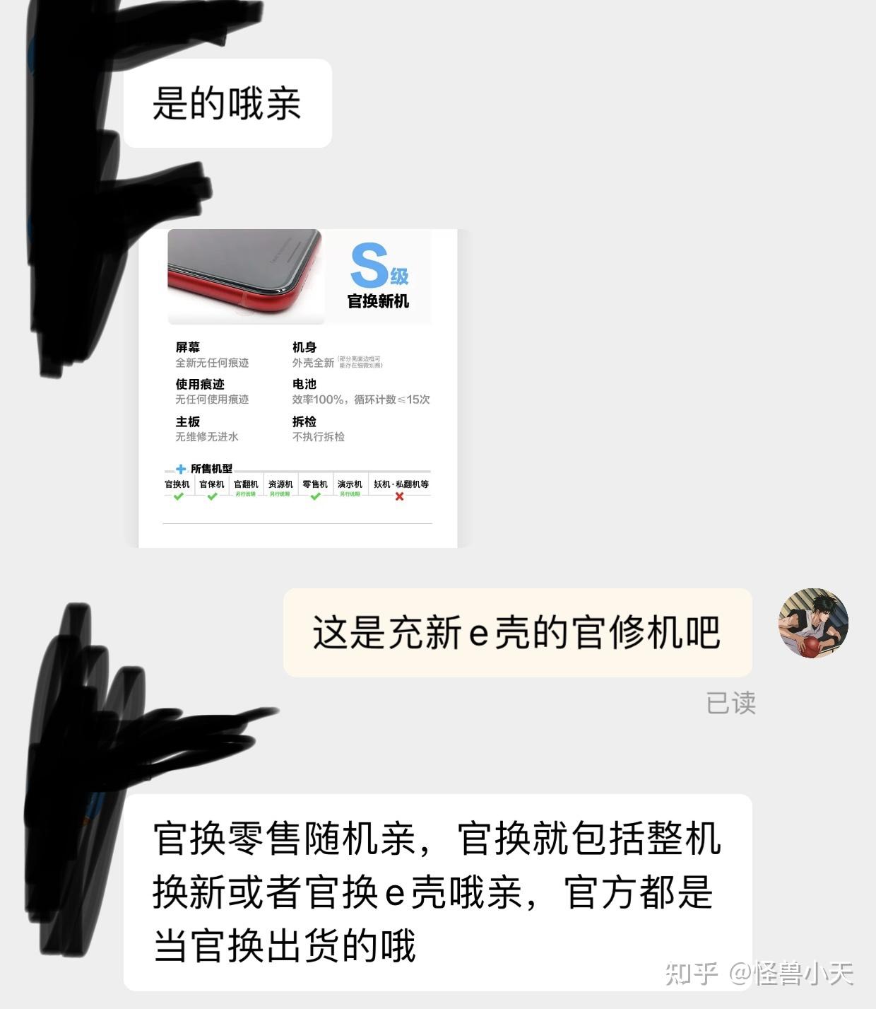 官换机为什么便宜(官换新机为什么这么便宜)