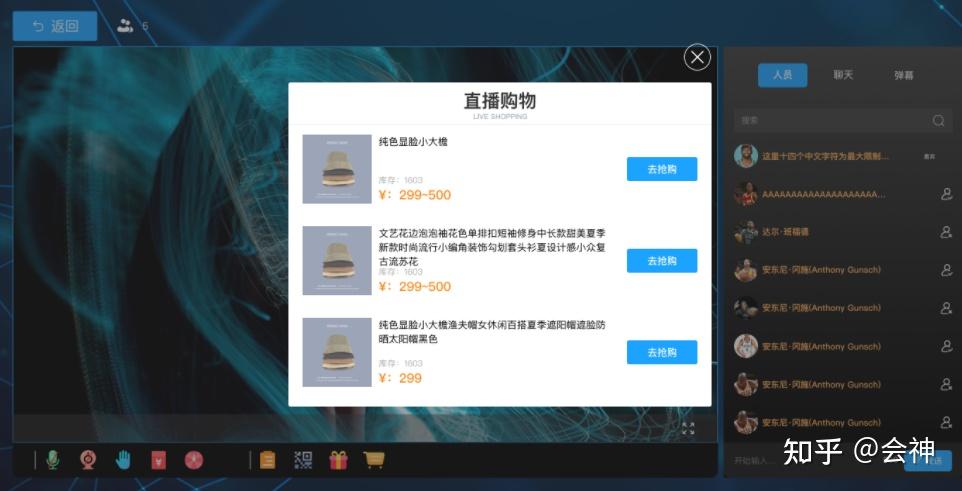企业如何通过一场私域直播开启营销新场景