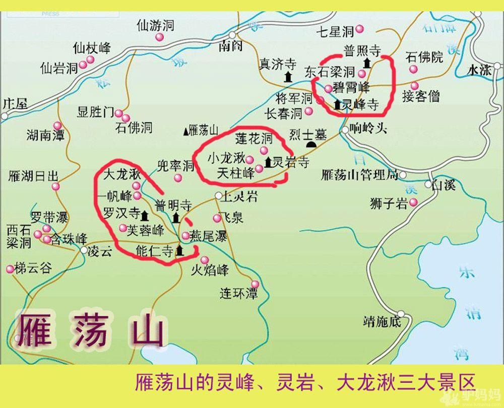 雁荡山旅游路线图片