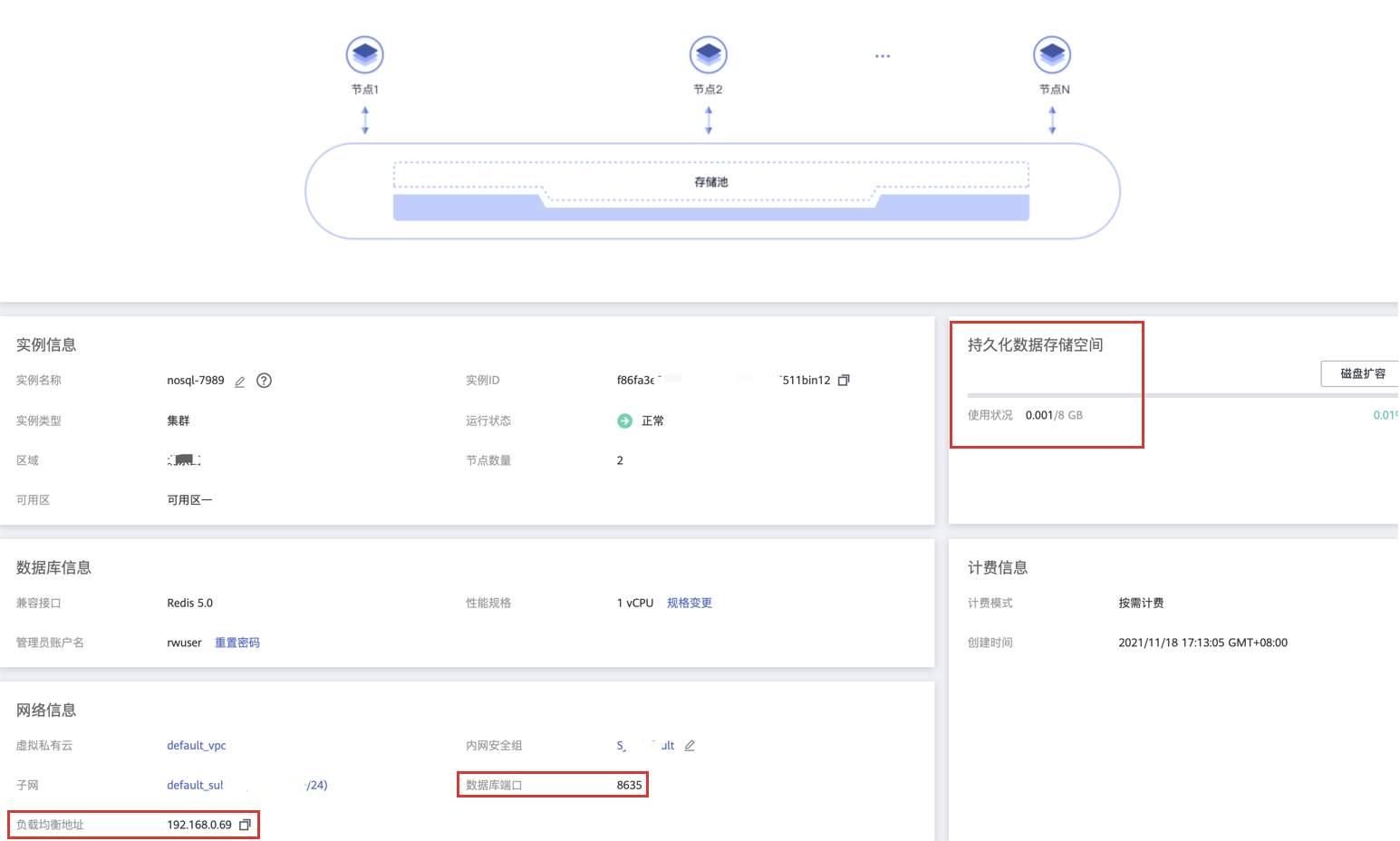 華為雲企業級Redis評測第一期：穩定性與擴容表現