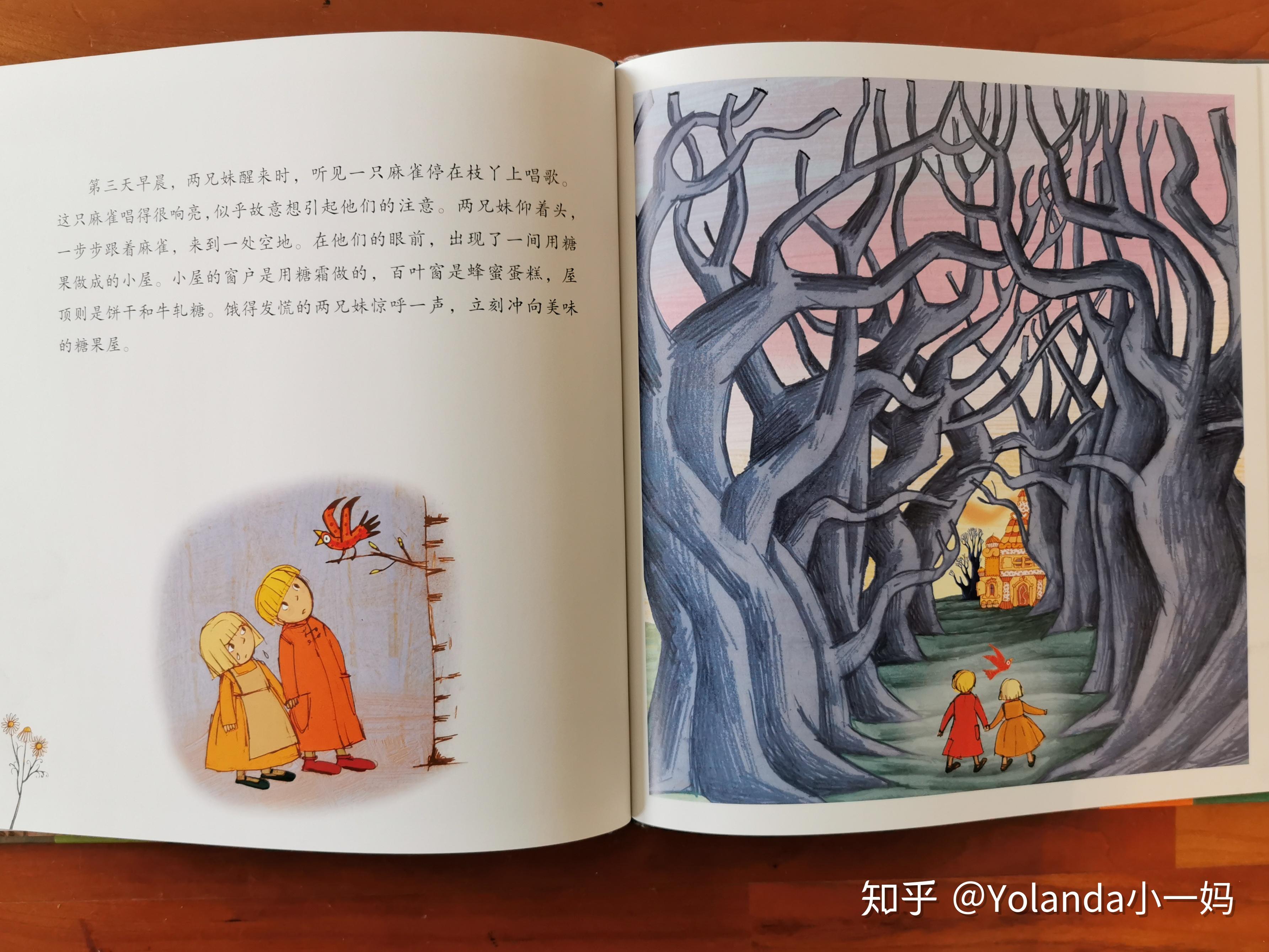 17年的童话类童书设计（已出版）|平面|书籍/画册|pengpear - 原创作品 - 站酷 (ZCOOL)