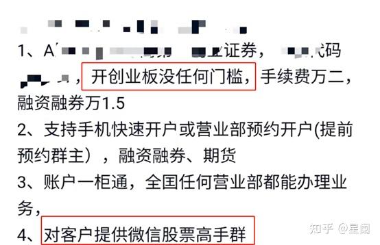 中信建投证券app下载【股票开户选哪个券商好】