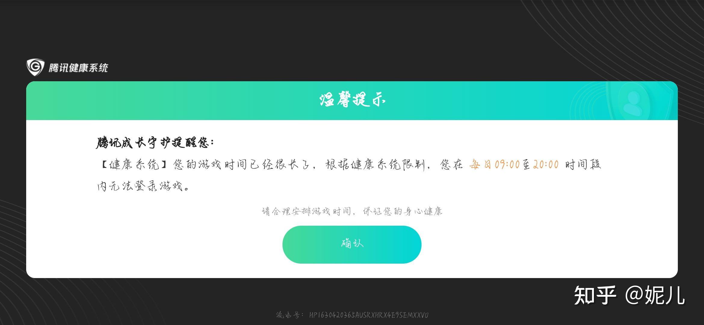 怎么肥事游戏提示74游戏时间已经很长健康系统限制您在每日900至