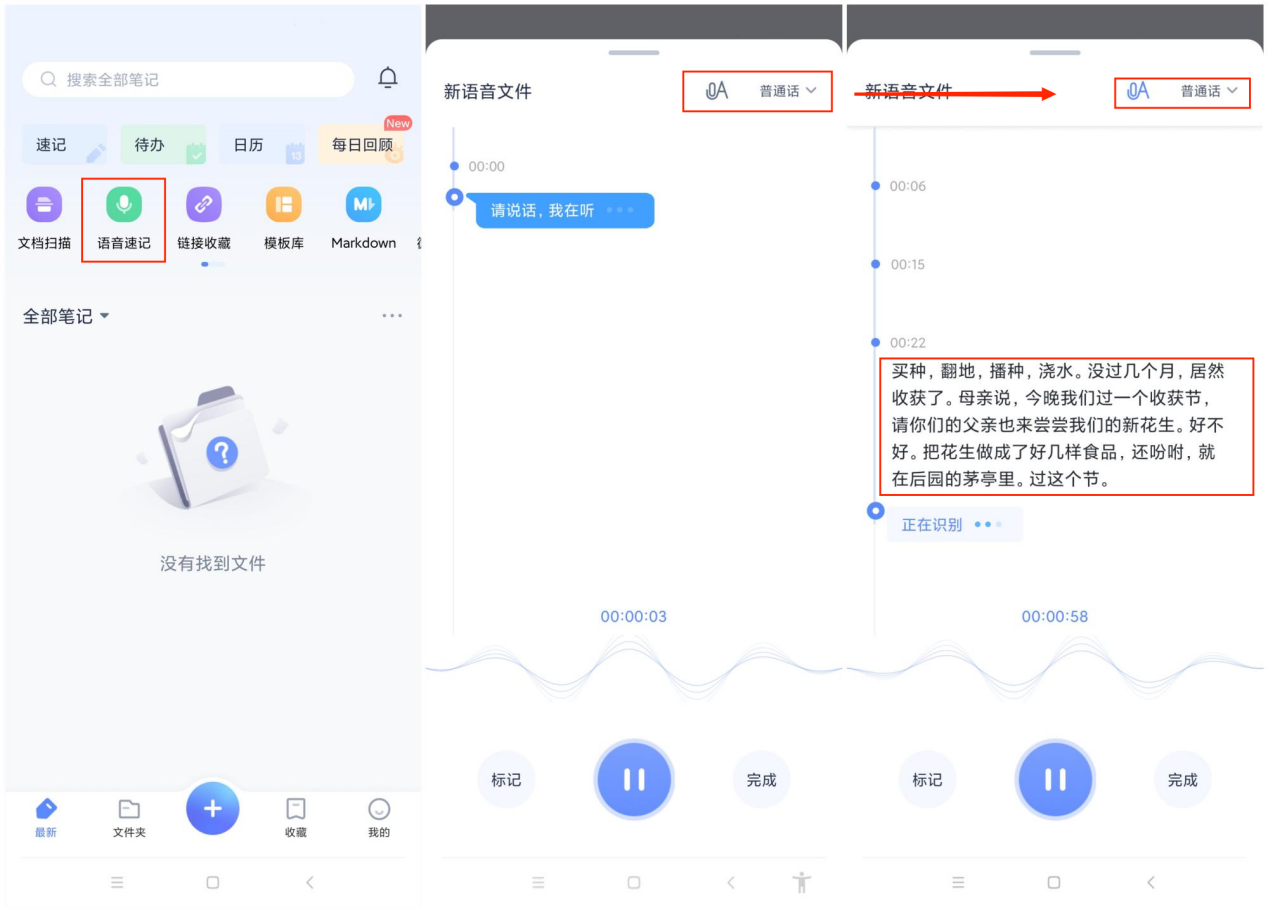 十个录音转文字推荐,从此告别烦人的会议记录 - 知乎